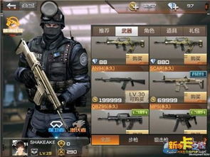 战地之王生化模式用什么枪好？武器选择推荐！