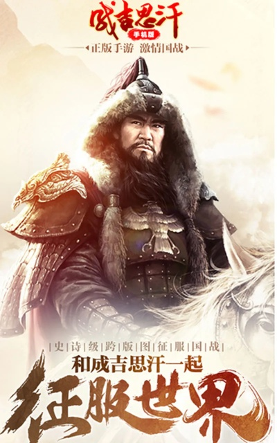 成吉思汗游戏手机版下载,重温草原霸主的传奇征程 成吉思汗游戏手机版下载,重温草原霸主的传奇征程