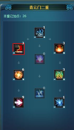 诛仙 3 仙青云完美加点攻略