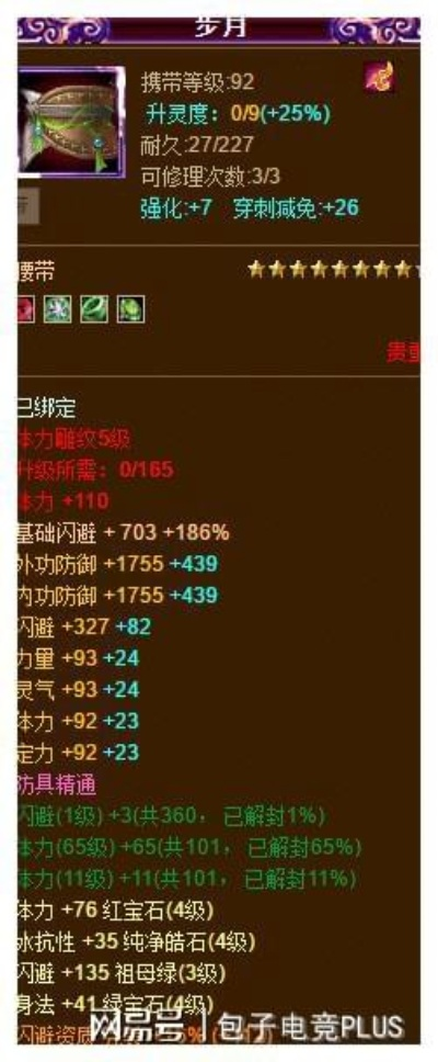 天龙八部发布网2025首选,从卡顿陷阱到江湖巅峰,一步不踩坑指南 天龙八部发布网2025首选,从卡顿陷阱到江湖巅峰,一步不踩坑指南