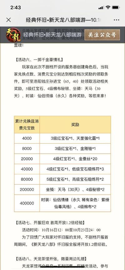 天龙八部首选平台在哪找？2025年最新存活站防坑指南