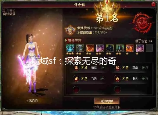 魔域sf选哪个，2025实测数据对比揭示隐藏宝藏