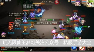 天龙八部发布网2025新版，私服陷阱太多？三步告别迷茫！