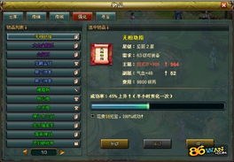 热血江湖发布网权威站点真相大白，为何多数私服玩家踩坑？速救秘籍在此！