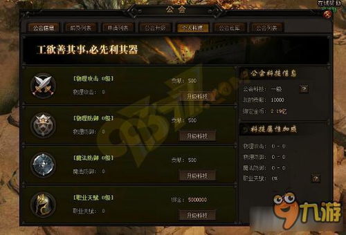 魔域sf公会如何选对私服和靠谱公会？玩家必看避坑实操