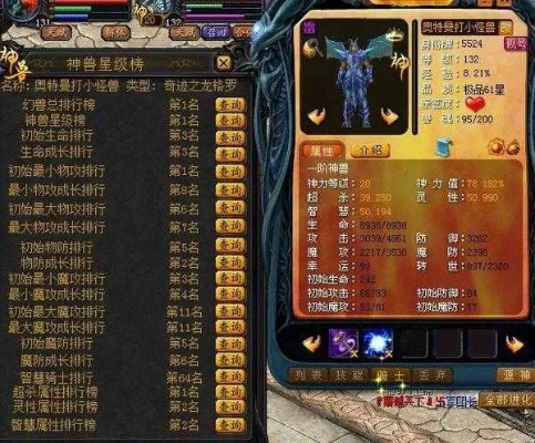 魔域sf2025对比主流私服，核心数据揭秘助你避开陷阱