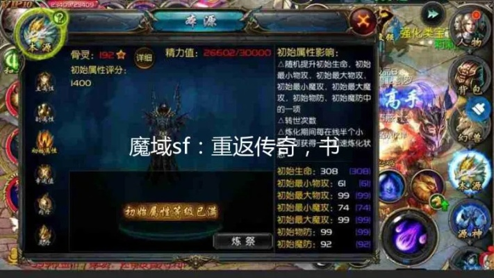 魔域sf 超变，还在忍受卡顿掉线？2025实测三秒登入神服