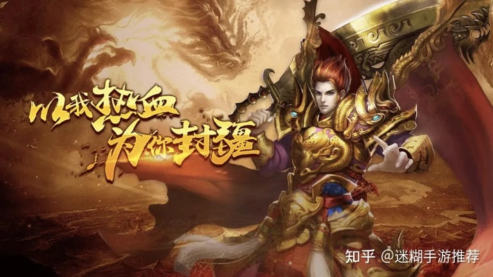 传奇发布网哪家强?这五个坑不避开血亏! 传奇发布网哪家强?这五个坑不避开血亏!