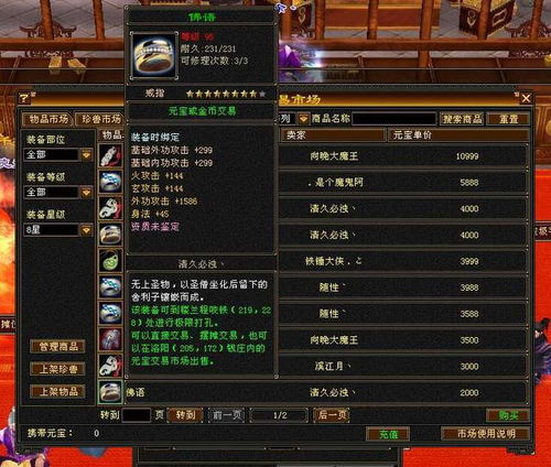 天龙八部发布网打金服怎么选?老玩家实测三个暴利套路 天龙八部发布网打金服怎么选?老玩家实测三个暴利套路