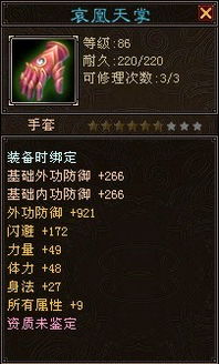 天龙八部发布网2025新版真难找？别急，避开陷阱选私服秘籍大公开