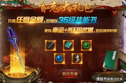 热血江湖sf终极防坑寻服指南，骨灰玩家实测避雷法则