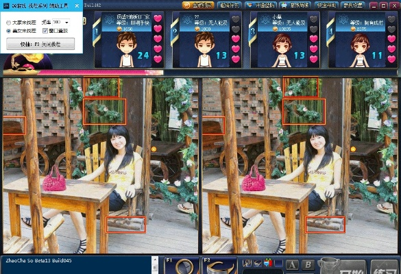 美女找茬辅助器下载(如何免费使用找茬辅助器) 美女找茬辅助器下载(如何免费使用找茬辅助器)