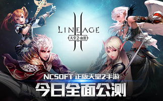 新天堂2好玩么,还是画面不行