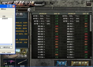 2025真实玩家排行，传奇SF在线破万服的三大避坑指南