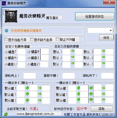 奇迹私服按键精灵教程分享,让你轻松挂机升级! 奇迹私服按键精灵教程分享,让你轻松挂机升级!