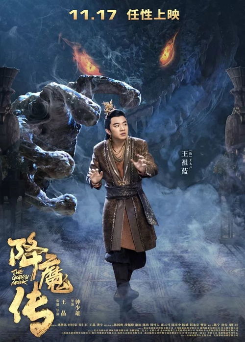 探秘〈西游降魔游戏〉奇幻世界的极致体验