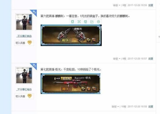 cf人品, 还是有迹可循? cf人品, 还是有迹可循?