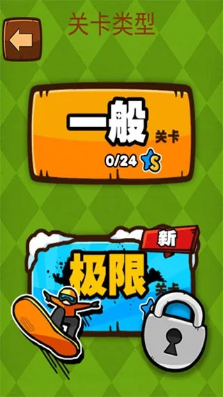 史上最牛的游戏2破解版下载：无限提示，畅玩无阻！