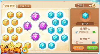 探寻所有属性强化33的宝珠，游戏世界中的珍稀瑰宝