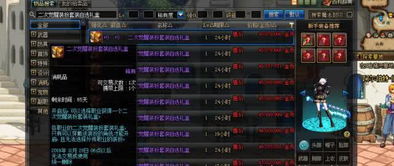 dnf公益服发布网防跑路2025玩家避坑终极真相