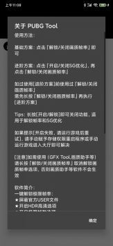 PUBG画质助手120帧下载全解析 PUBG画质助手120帧下载全解析