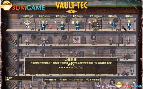 《辐射4》剧情攻略:全流程视频解析+独家技巧揭秘 《辐射4》剧情攻略:全流程视频解析+独家技巧揭秘