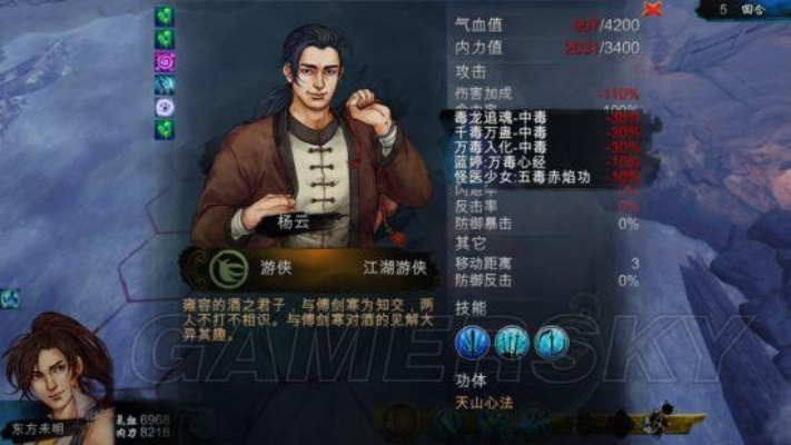 《侠客风云传》1.22版武功伤害解析：全武功获取攻略一览揭秘