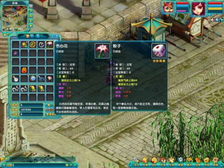 梦幻诛仙 法宝技能（不同种类法宝技能的区别）