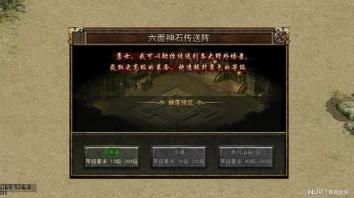 权威推荐传奇世界sf不后悔终极选择指南