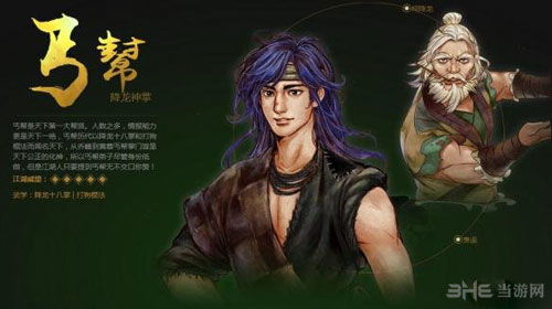 《侠客风云传》门派特色解析:探寻各派代表人物风采 《侠客风云传》门派特色解析:探寻各派代表人物风采