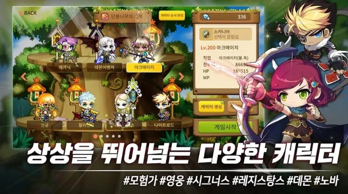 冒险岛sf网站，稳定好玩哪家强？