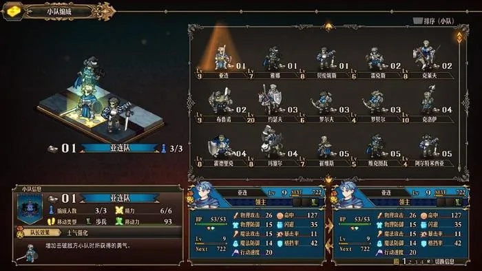 《骑士经理2》职业选择攻略:揭秘最佳职业搭配与技能提升技巧 《骑士经理2》职业选择攻略:揭秘最佳职业搭配与技能提升技巧