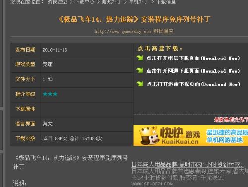 极品飞车14序列号（到底哪些序列号是有效的）