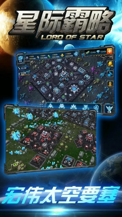 星际争霸RPG地图下载，开启星际冒险新征程