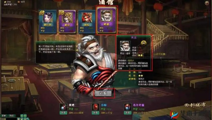 梦回三国，探寻去酒馆招募英雄的老游戏魅力