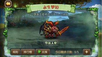 堕落天使梦境阵容，幻界的迷影与救赎