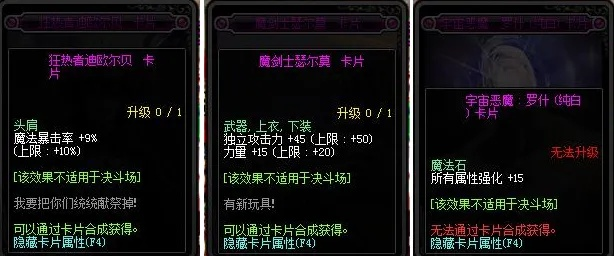dnf智力卡片,且上下装武器都附魔了20魔攻50智力卡