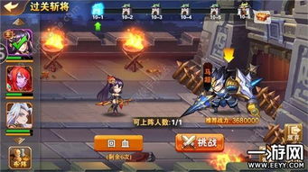 胡来三国攻略有哪些?高手教你轻松过关斩将! 胡来三国攻略有哪些?高手教你轻松过关斩将!