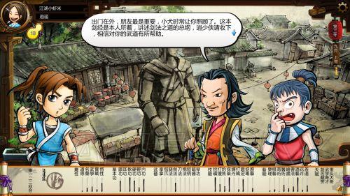 《侠客风云传》送礼攻略：揭秘NPC最爱收的礼物！