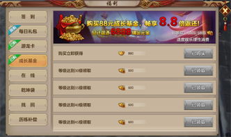 天龙八部sf值得投资?2025版最新收益图透 天龙八部sf值得投资?2025版最新收益图透