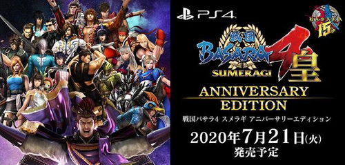 《战国BASARA4皇》白金攻略全奖杯达成攻略+武器选择强化技巧解析