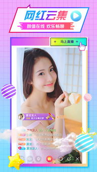 望月直播下载：开启直播，随时随地交友聊天，享受直播乐趣