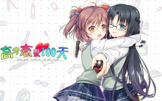 《高考恋爱100天》全结局揭秘:达成条件攻略一览,高效攻略必备! 《高考恋爱100天》全结局揭秘:达成条件攻略一览,高效攻略必备!