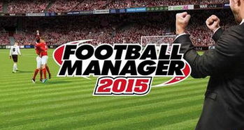 《足球经理2015》深度解析:揭秘球员技术及隐藏属性攻略 《足球经理2015》深度解析:揭秘球员技术及隐藏属性攻略