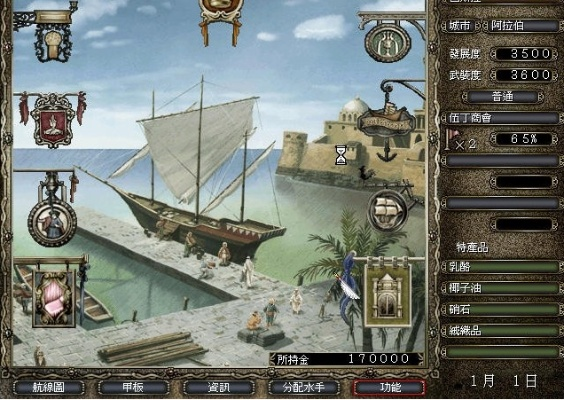 大航海时代4威力加强版安卓，掌上的航海传奇