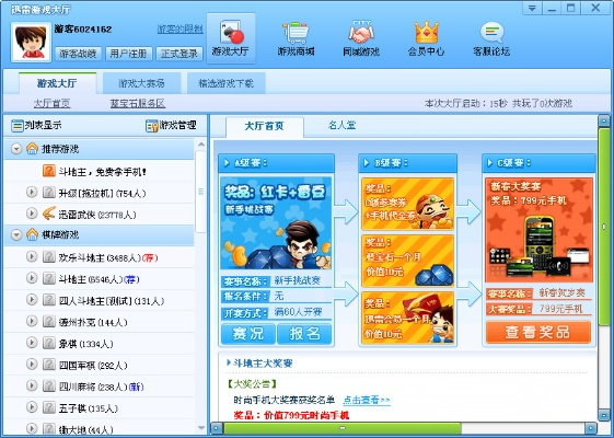风雷游戏大厅下载(怎么发语音消息) 风雷游戏大厅下载(怎么发语音消息)