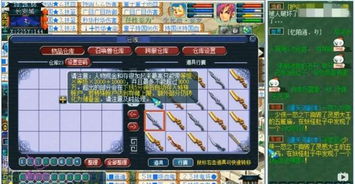 冒险岛无托私服真香？2025资深玩家扒光内幕防坑手册