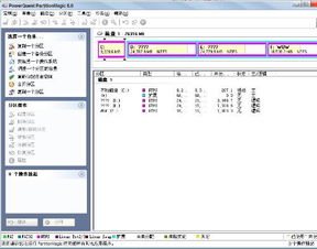 PM分区,PM分区软件值得入手吗