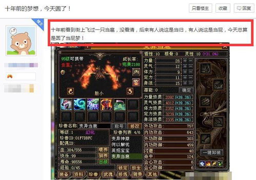 天龙八部sf长久开放?资深玩家实测4大稳定服避坑清单 天龙八部sf长久开放?资深玩家实测4大稳定服避坑清单