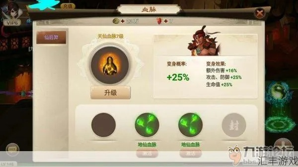 神仙道血脉心魂怎么获得,血脉技能要怎么洗 神仙道血脉心魂怎么获得,血脉技能要怎么洗